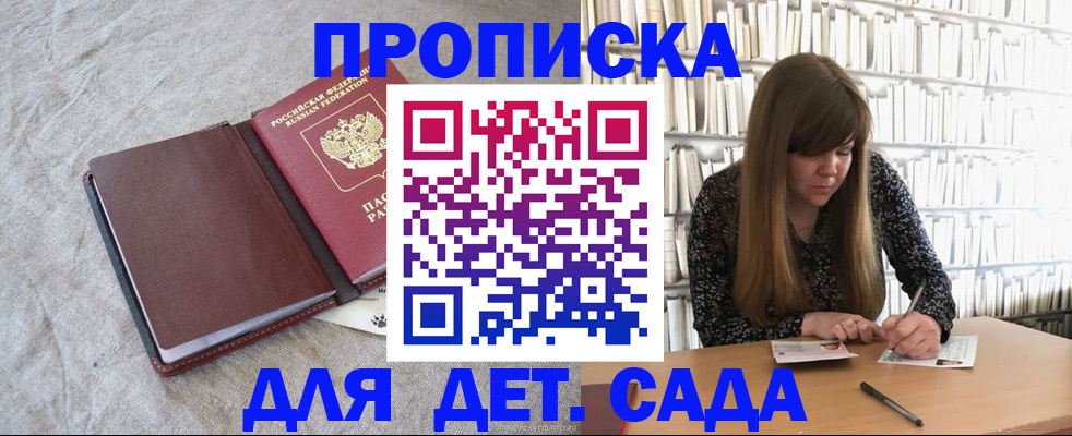 временная регистрация собственник в Светлом