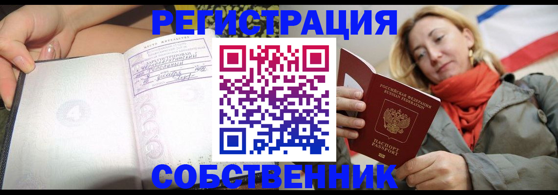 прописка иностранных граждан в Светлом