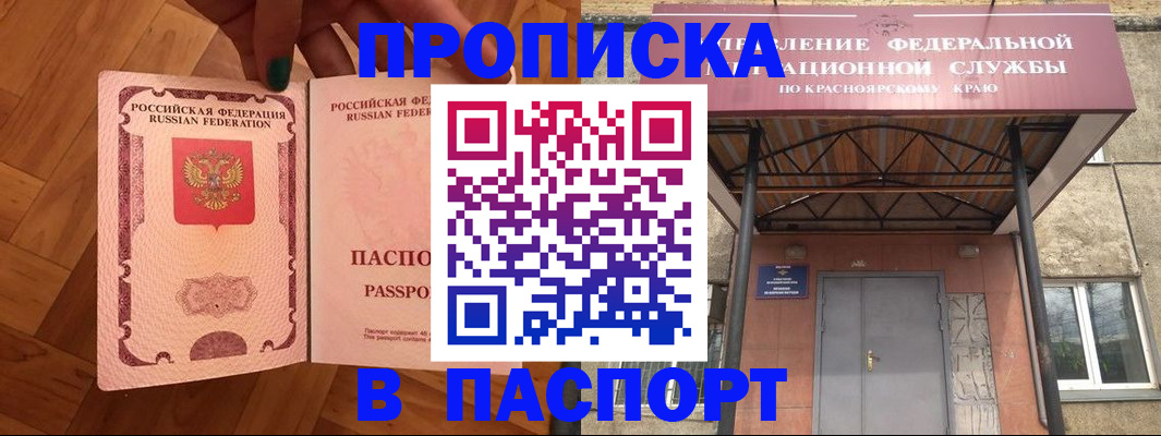 временная регистрация адрес в Светлом
