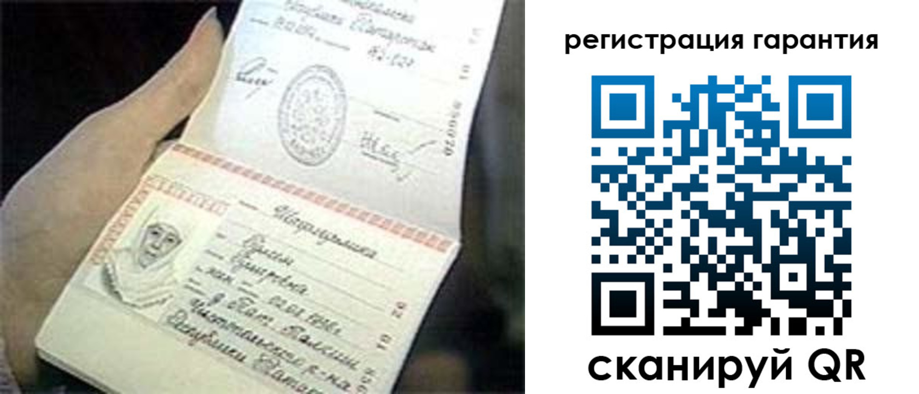 прописка регистрация в Светлом