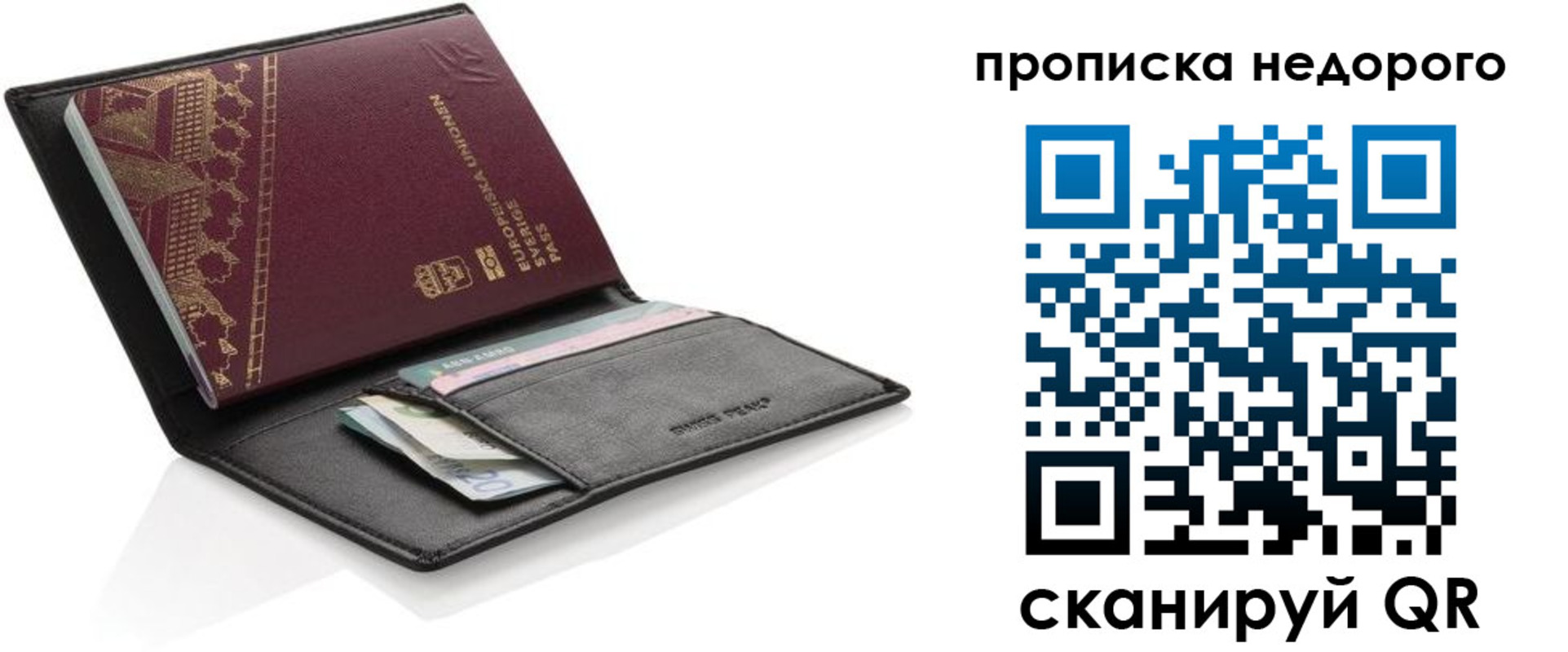 временная регистрация законно в Светлом