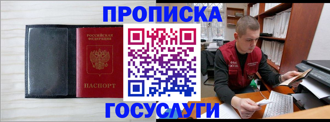 найти адрес прописки в Светлом