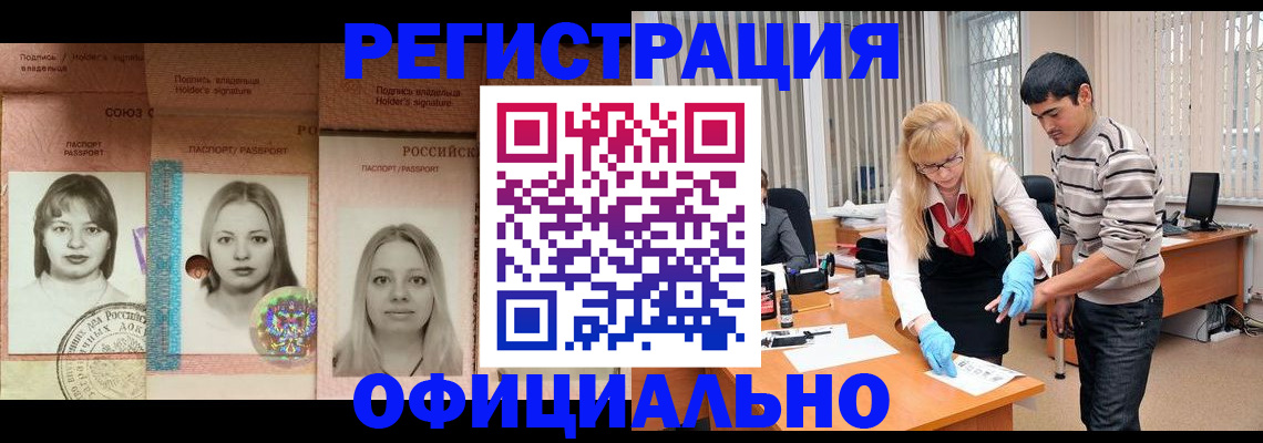 прописка от собственника в Светлом
