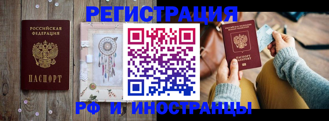 прописка ребенка в Светлом